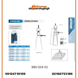 پرگار مستقیم 60 سانتی متر آکاد کد 01-024-985