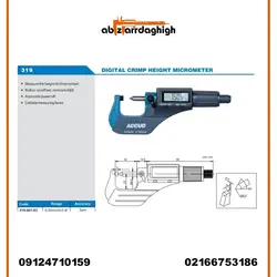 میکرومتر سوزنی مخصوص سیم  کابل  کد 03-001-319