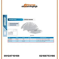 خرید گیج گام آکاد مدل 016-012-921 با بهترین قیمت