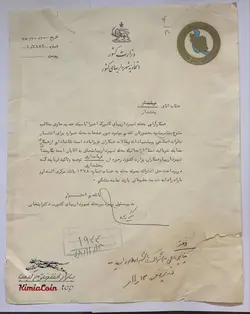 اوراق قدیمی و نوستالژی - بازار اینترنتی کیمیا