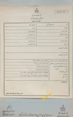 اسناد قدیمی - بازار اینترنتی کیمیا