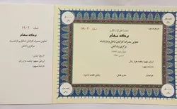 برگه سهام شرکت تعاونی مصرف کارکنان مرکزی راه اهن - بازار اینترنتی کیمیا