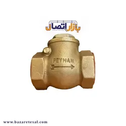 شیر یکطرفه دریچه ای 4 اینچ خودکار برنجی پیمان