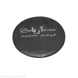 کپ تخت (پولکی) سایز 5 اینچ آریا