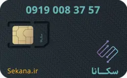 سیم کارت همراه اول 09190083757