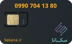 سیم کارت همراه اول 09907041380