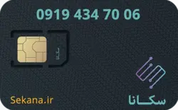 سیم کارت همراه اول 09194347006