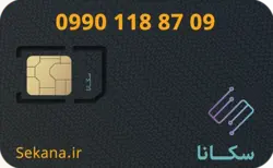 سیم کارت همراه اول 09901188709