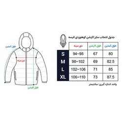 کاپشن الیاف مدل ترکینگ 150 سایز 2XL - اُنیسه