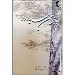 درختان سایه دار