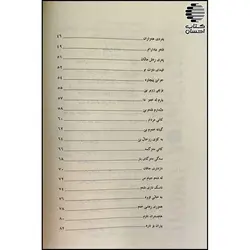 دیوانی وه لی دیوانه