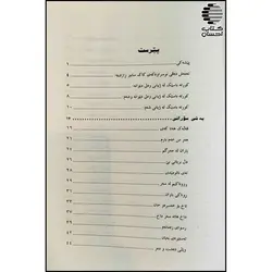 دیوانی وه لی دیوانه