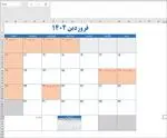 فایل اکسل تقویم سال 1402 - فروشگاه محصولات دانلودی (فایل شاپ1)