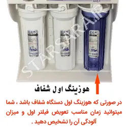 دستگاه تصفیه آب soft water مدل 6 مرحله ای sw-06