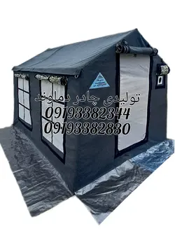 چادر ۳۶۰ درجه اسکلتی کمپینگ عشایری برزنت گلشن چادر مسافرتی ۲در۳(۶متری)(برند دماوند)