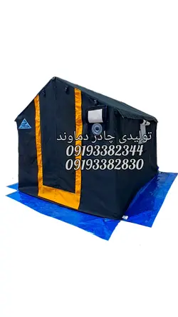چادر برزنتی ۲ در۳ مارک گلشن رسالت ضدآب چادر عشایری کمپینگ چادر مسافرتی(برند دماوند)