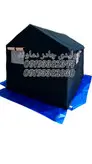 چادر برزنتی ۲ در۳ مارک گلشن رسالت ضدآب چادر عشایری کمپینگ چادر مسافرتی(برند دماوند)