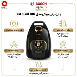 جاروبرقی بوش مدل BGL8GOLD