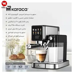 اسپرسو ساز کاراجا Coffe Art 1355 مدل EM3208