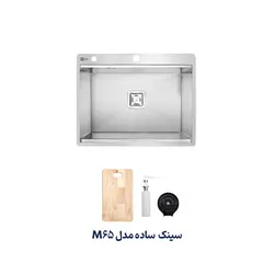 سینک ظرفشویی ساده M65