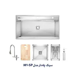 سینک ظرفشویی پله دار M90SP