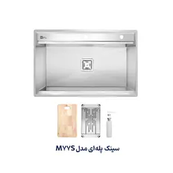 سینک ظرفشویی پله دار M77S