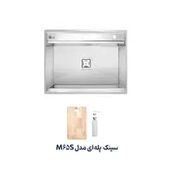 سینک ظرفشویی پله دار M65S