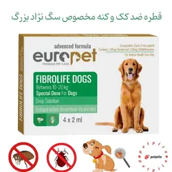 قطره ضد کک و کنه مخصوص سگ نژاد بزرگ یوروپت - محافظت کامل با فیپرونیل و متوپرین