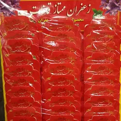 زعفران ممتاز قائنات نیم گرمی پک 300 عددی (فروش ویژه نوروز)