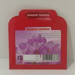 زعفران ممتاز قائنات 1 مثقالی پک 10 عدد (فروش ویژه)
