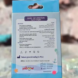 محافظ گوش نوزاد چسب حمام تکی yaboow