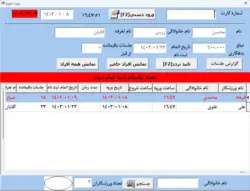 نرم افزار باشگاهی | مدیریت باشگاه ورزشی | نرم افزار باشگاه بدنسازی | خرید نرم افزار باشگاهی