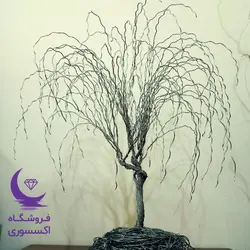 درخت سیمی بزرگ بید مجنون 30 سانتی - شاپ اکسسوری