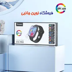 ساعت هوشمند تلزیل مدل S10 PRO Chat GPT نمایشگر امولد | TELZEAL S10 PRO AMOLED ChatGPT 3 Pairs Strap Smart Watch (تک / عمده)