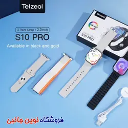 ساعت هوشمند تلزیل مدل S10 PRO Chat GPT نمایشگر امولد | TELZEAL S10 PRO AMOLED ChatGPT 3 Pairs Strap Smart Watch (تک / عمده)