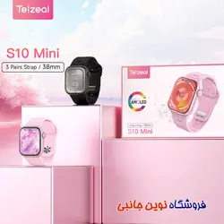 ساعت هوشمند تلزیل مدل S10 mini Chat GPT نمایشگر امولد | TELZEAL S10 mini AMOLED ChatGPT 3 Pairs Strap Smart Watch (تک / عمده)