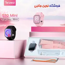 ساعت هوشمند تلزیل مدل S10 mini Chat GPT نمایشگر امولد | TELZEAL S10 mini AMOLED ChatGPT 3 Pairs Strap Smart Watch (تک / عمده)