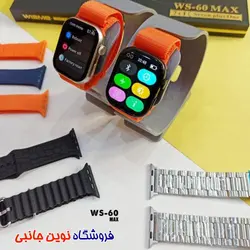 ساعت هوشمند ویسمی مدل WS-60 Max دارای7 بند ا WISME WS-60 Max 7+1 Seven Plus One Smart Watch (تک/ عمده)