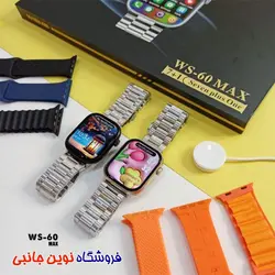 ساعت هوشمند ویسمی مدل WS-60 Max دارای7 بند ا WISME WS-60 Max 7+1 Seven Plus One Smart Watch (تک/ عمده)