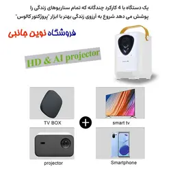 مینی ویدیو پروژکتور کالوس مدل CALUS Z10X Pro 4K Video Projector | Z10X Pro 4K (تک / عمده)