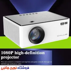 ویدیو پروژکتور هوشمند کالوس مدل HP7-A اندروید | CALUS HP7-A Android smart video projector (تک و عمده)