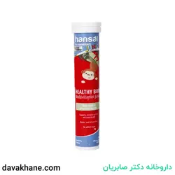 جوشان مولتی ویتامین جونیور هانسال بسته 20 عددی