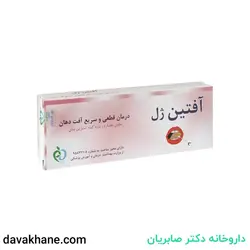 ژل دهانی آفتین ژل حاوی عصاره ریشه گیاه شیرین بیان ۱۴ گرمی