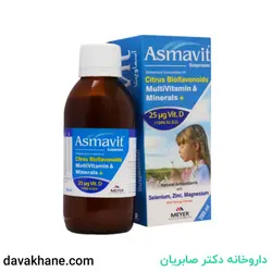 شربت آسماویت مایرویتابیوتیکس  200 میلی لیتری