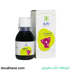 شربت لاکساپلاس باریج اسانس 120 میلی لیتر