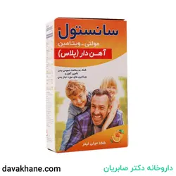 شربت مولتی سانستول آهن دار 155 میلی لیتری