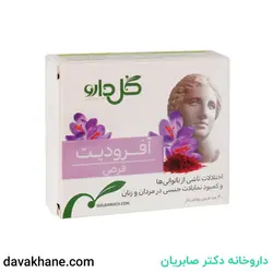 قرص آفرودیت گل دارو بسته 30 عددی
