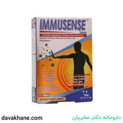 قرص ایمیوسنس ویتان بسته 30 عددی