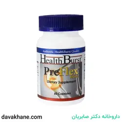 قرص پرفلکس پلاس هلث برست 60 عددی
