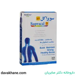 قرص سوپراکل دی نیچرز انلی بسته 30 عددی